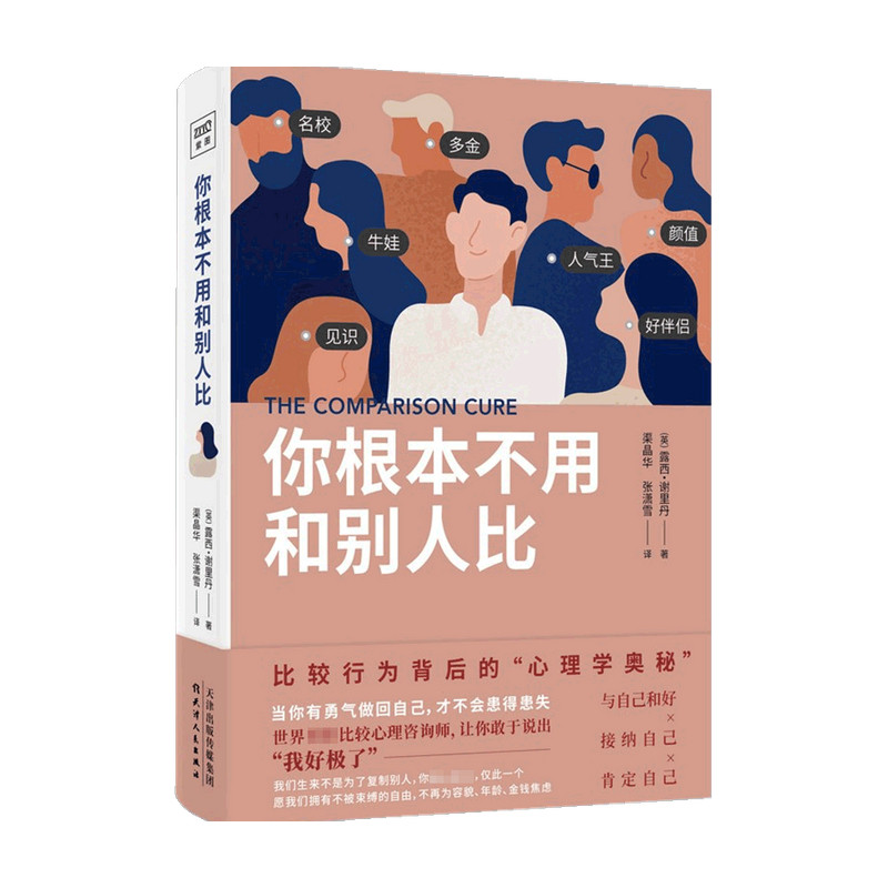 和别人比较,别人(第3页)_大山谷图库