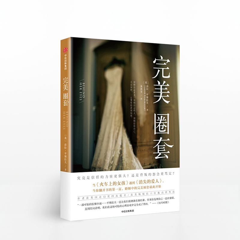 别相信这本书，别相信任何人，别相信你自己