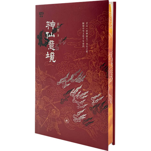 神仙意境破贼三案始末汴京残梦