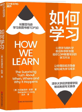 如何学习心理学与脑科学