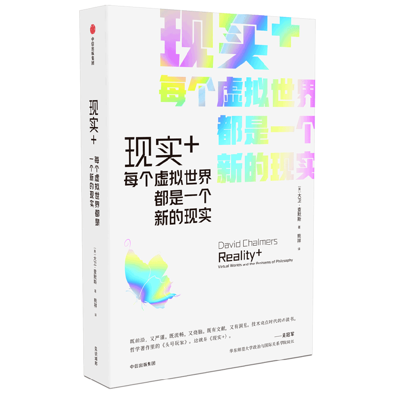 现实+每个虚拟世界都