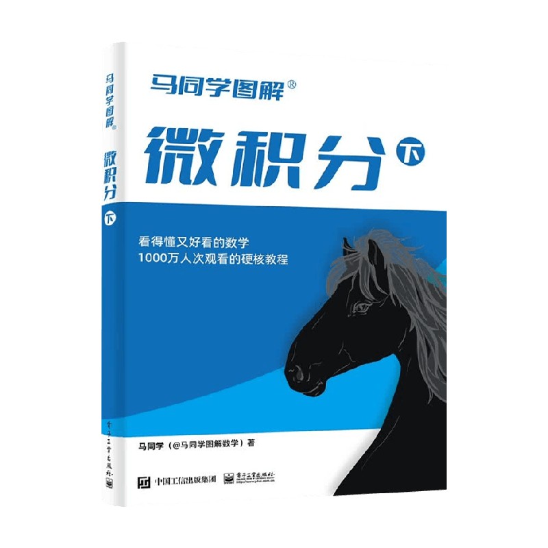 微积分下计算机与互联网