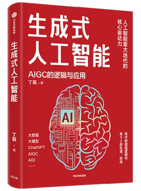 生成式人工智能丁磊个性化智能体
