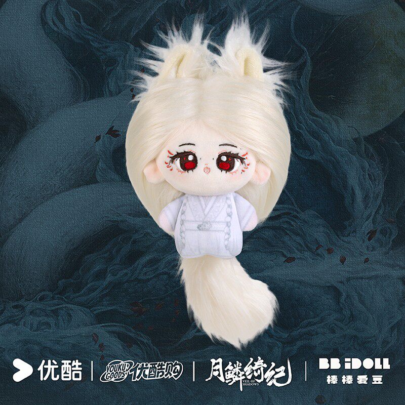月鳞绮纪 月鳞灵宠・绮幻图鉴系列 棉花娃娃