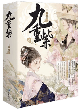 九重紫吱吱著青春文学