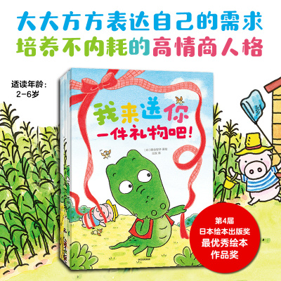 我来送你一件礼物吧隅仓智子