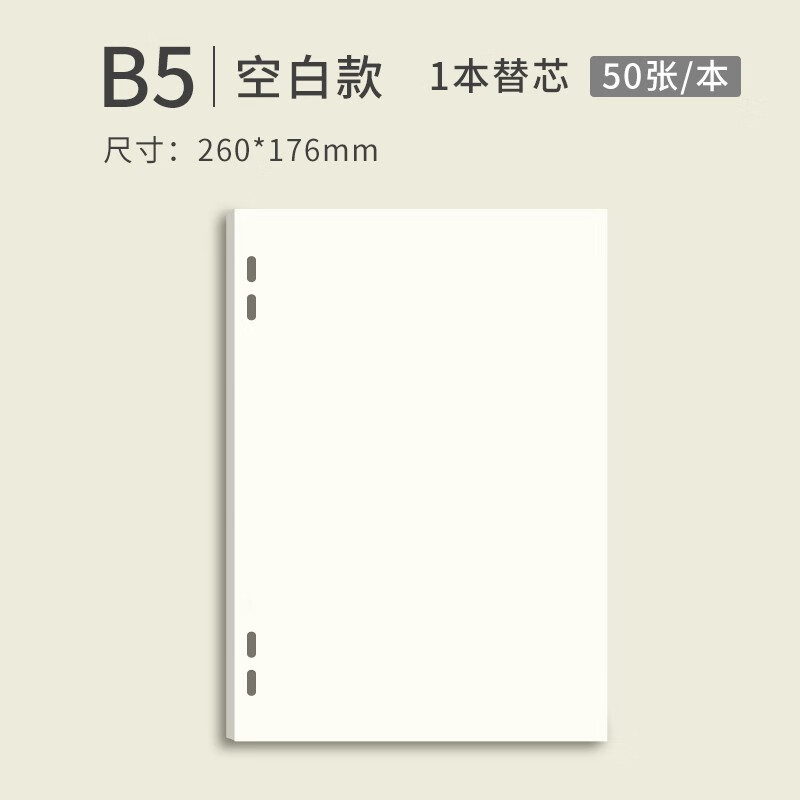 维克多利活页夹不硌手笔记本子记事本活页纸本横线内芯替换错题本