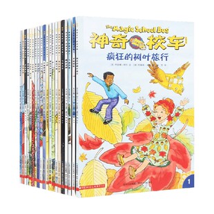 神奇校车 桥梁书版 乔安娜·柯尔 著 科普
