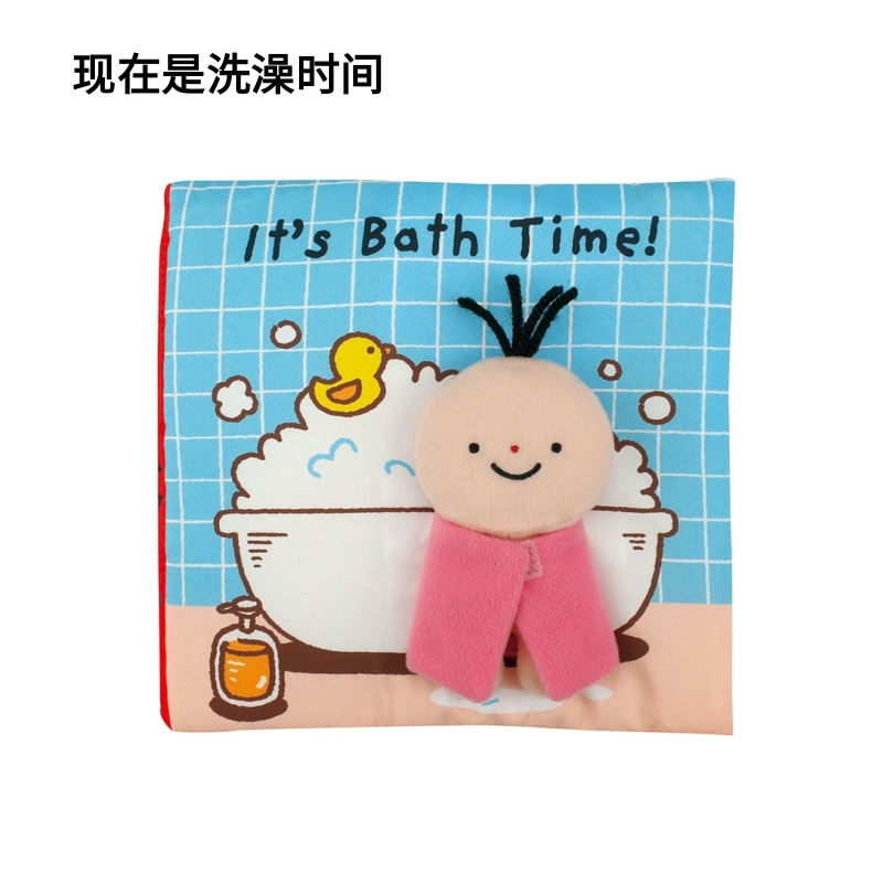 奇智奇思儿童早教布书现在是洗澡时间婴幼儿撕撕可啃咬玩具书