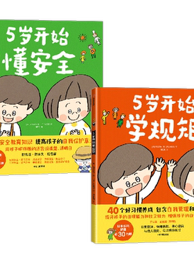 5岁开始学系列高滨正伸著