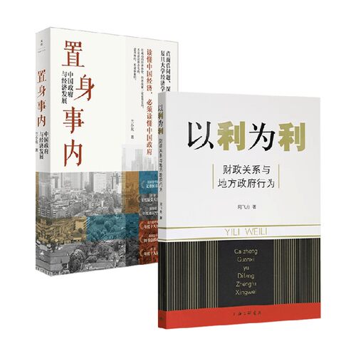兰小欢周飞舟中国经济