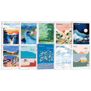 呼吸系列 与自己的深度关系 需要自我肯定 我的孤独是一座花园 珍惜吧日常的光 每一天都是美丽的新冒险 去自然里更新自己生活