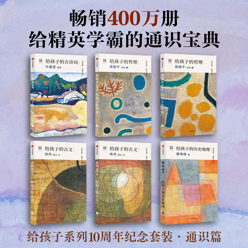 给孩子的系列儿童文学图片