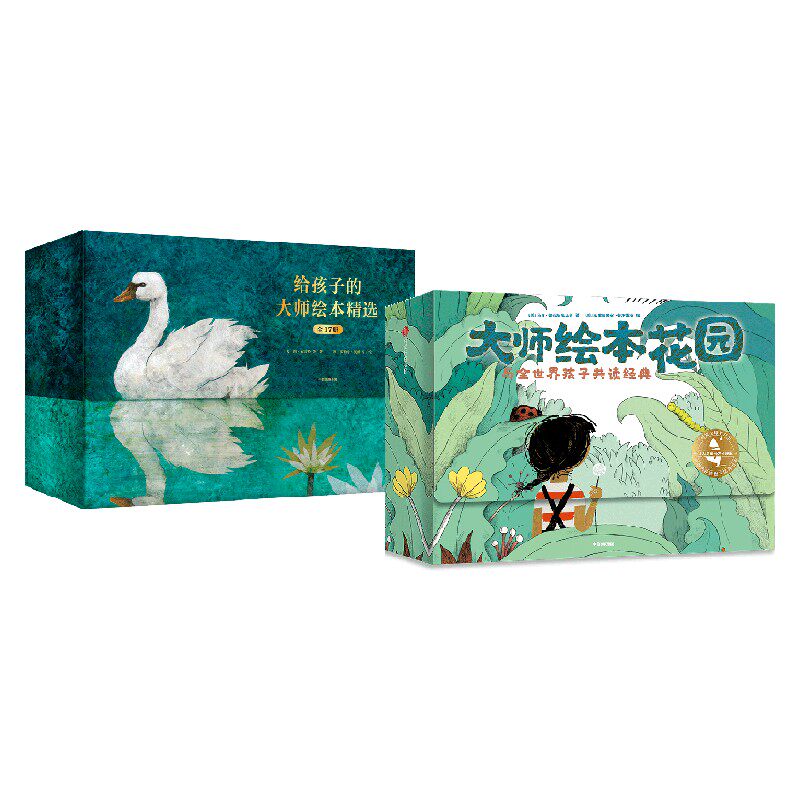 大师绘本系列 3-6岁 露易丝·格雷格 等著 儿童绘本