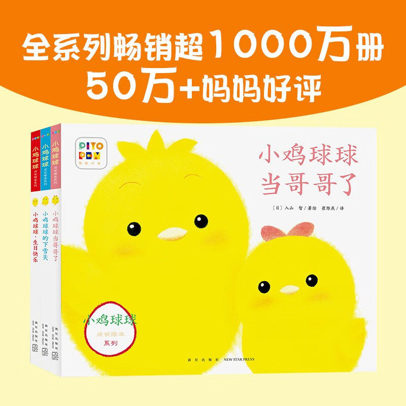 小鸡球球成长绘本系列儿童绘本0-2-3岁幼儿园宝宝小鸡球球大成长绘本洞洞认知手偶玩具书自然双语认知藏猫猫好朋友幼儿启蒙,书籍/杂志/报纸,绘本/图画书/少儿动漫书,淘宝优惠券,粉丝福利购,淘宝优惠卷