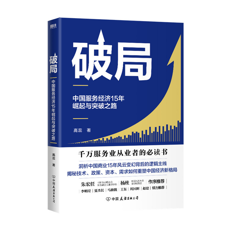 �ƾ� �й����񾭼�15��������ͻ��֮·����ҵ��չ���� ���� ��Ϥ�й�����δ������ ����Ϊʲô���й�