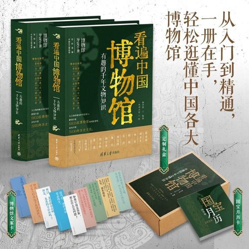 看遍中国博物馆博物馆导览手册