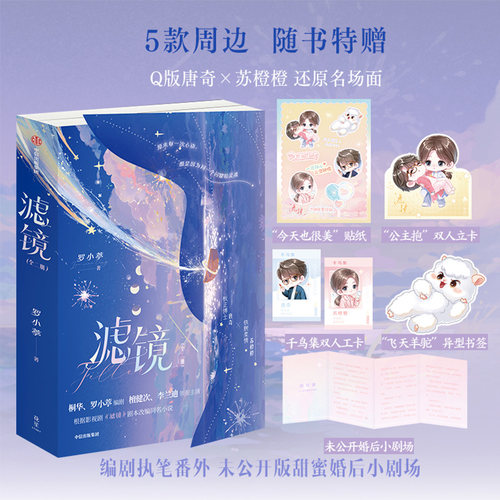 滤镜檀健次李兰迪电视剧小说