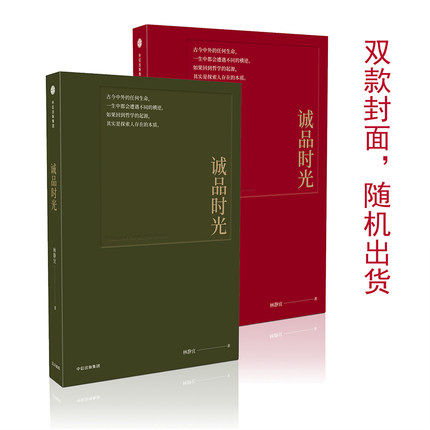 诚品时光林静宜著诚品官方出品亲访创始人吴清友及核心团队完整展现诚品近30年风雨历程中信经营管理中信出版-封面