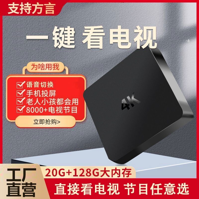 鲸威网络电视机顶盒家用全网通用网络高清播放器