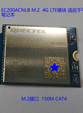 全新EC200ACNLB  M.2接口 4G LTE模块，代替EM05CE  适用平板路由