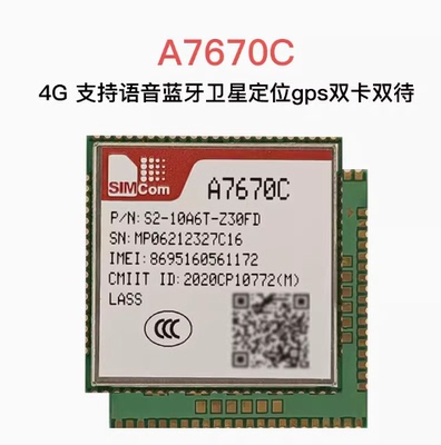 SIMCOMA7670CA7670G