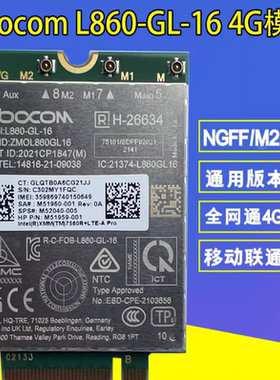 全新Fibocom L860-GL 移动联通电信4G模块 惠普版M.2 接口 Cat16