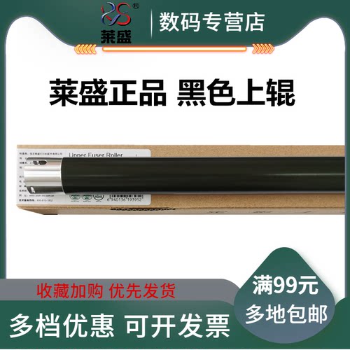 莱盛适用 施乐S2110定影上辊 S2011 2110 2520 2010 2220 2420加热辊 施乐Apeos 2150n 2350nda 定影加热上辊