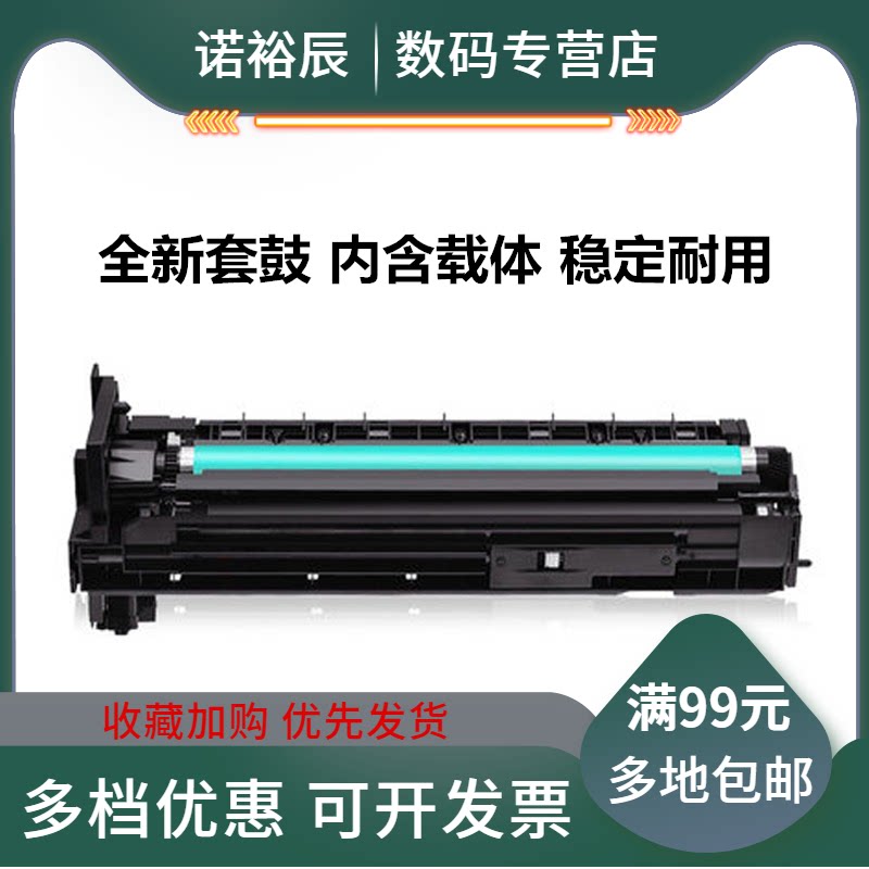 适用柯尼卡美能达bizhub 205i 215i 225i 7121i 215e感光鼓组件7721