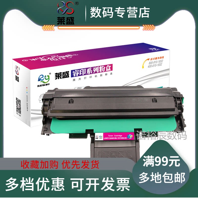 莱盛适用三星1610易加粉硒鼓1615 2010 2510 2570 scx4521f 4321施乐3117 3122 3124 3125 106R1159 DELL1100