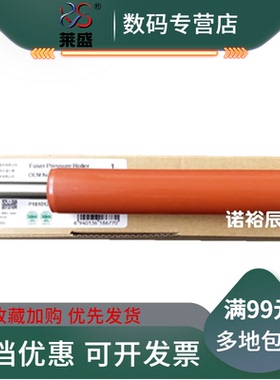 莱盛适用 佳能IR2520下辊 佳能IR2525 2530 3025 2230 2270 3225 2870定影下辊 胶辊 压力辊