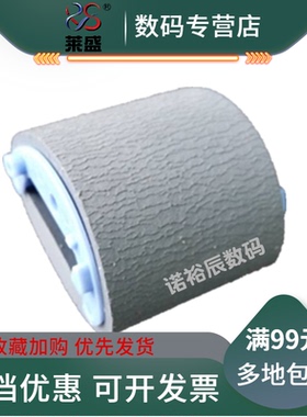 莱盛适用惠普HP新款Laser NS1020C搓纸轮hp NS1020A NS1020W进纸轮 MFP NS1005A NS1005C NS1005W 纸盒搓纸轮