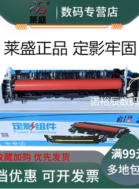 莱盛 适用 兄弟 HL-4150定影组件 4570 4170 DCP-9055 9270 MFC-9460 9465 9560 9970CDW 加热组件 下辊 上辊