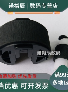 适用 佳能MF 8010 8030 8040 8050 8080 8210 8240 8250 8530 8540 8550 8570 8580 CN CDW纸盒搓纸轮 进纸轮