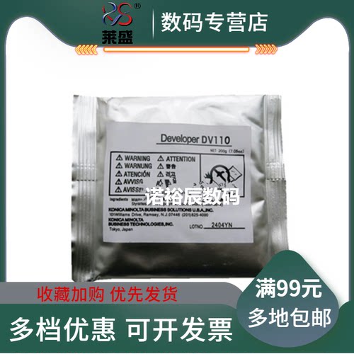 正品莱盛