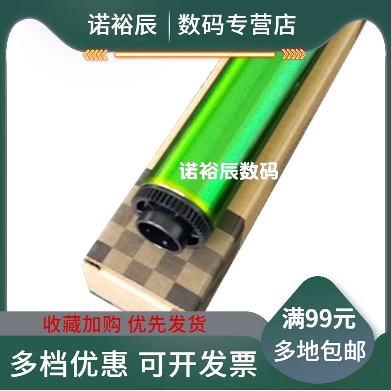 适用 东芝od-fc30鼓芯 fc50单鼓 东芝2050c 2550c 2551c 2051c 2555c