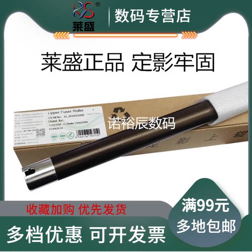 莱盛上辊 品质保证 满10只包邮