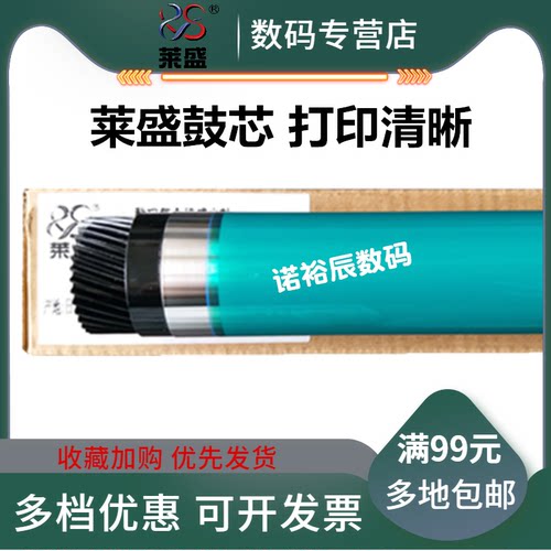 莱盛正品 印字清晰