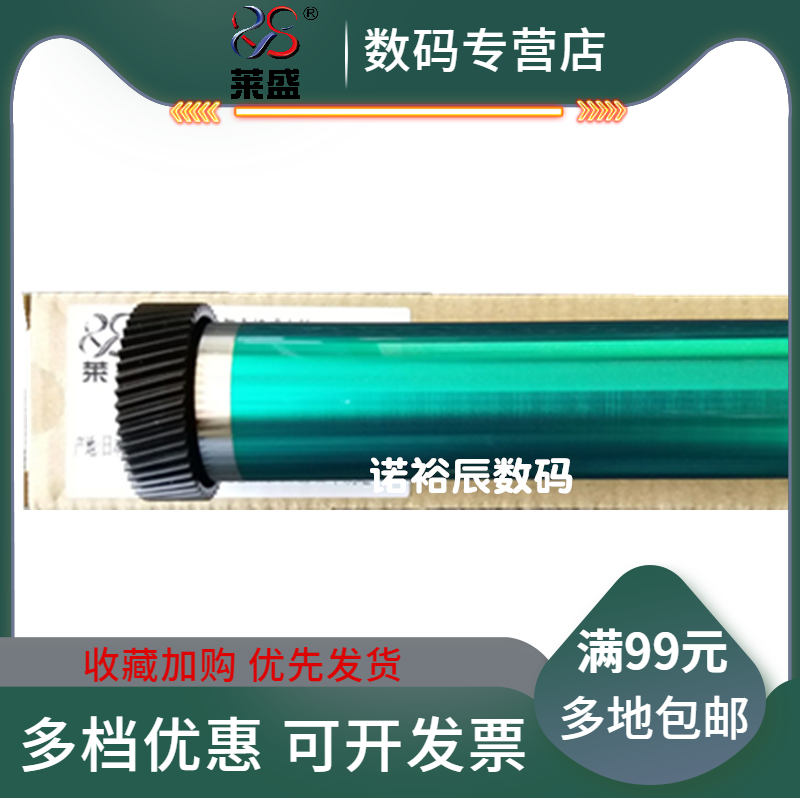 莱盛适用 富士施乐S1810 S2010 S2420 2220 S2011 S2520鼓芯 施乐S2110 2150N 2350 鼓芯 感光鼓芯 单鼓硒鼓属于什么档次？