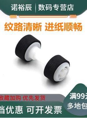 适用 佳能MX458 397 MG3580 E518 MX378 MG2170 MX398 进纸搓纸轮 佳能MX398 478 518 528 458 E500 搓纸轮