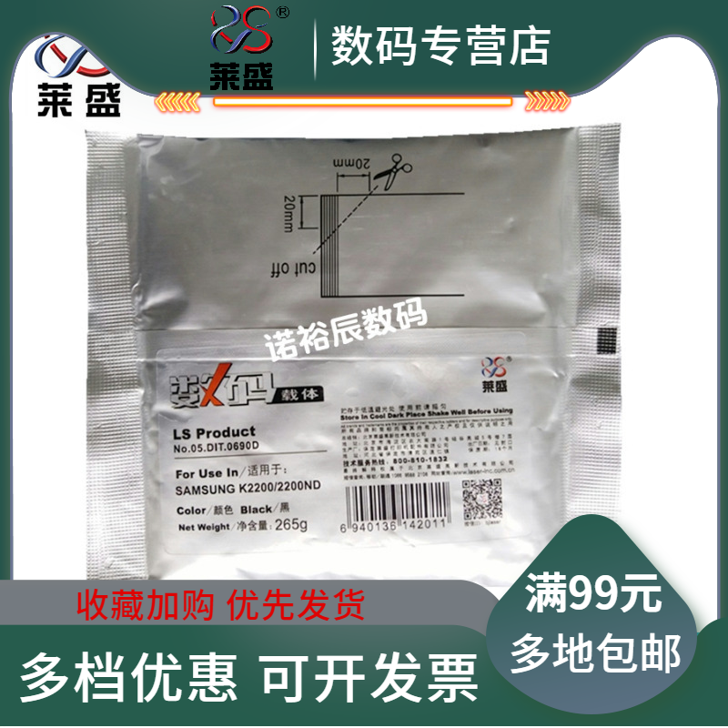 莱盛正品 265克高容