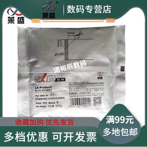 莱盛正品 265克高容