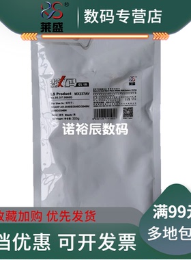 莱盛 适用 夏普MX-237CV 载体 AR-2048S 2648N 2348S 载体 铁粉 3148N MX-M2658U M3158U M2658N 显影仓载体