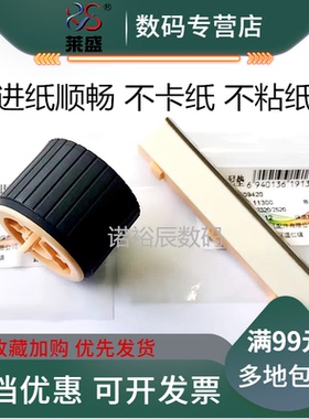 莱盛适用 施乐S1810搓纸轮 施乐 S2010 S2220 S2011 S2320 S2420 S2520 S2110 纸盒搓纸轮 分页器 分离垫全套