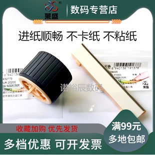 分离垫全套 施乐 分页器 S2220 S2320 S2010 S2110 莱盛适用 S2420 施乐S1810搓纸轮 S2520 S2011 纸盒搓纸轮