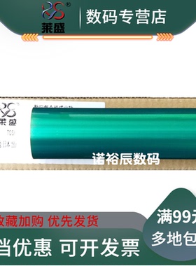 莱盛品牌鼓芯 适用 联想 LD3620 硒鼓鼓芯 XM2061 XM2561 鼓芯 感光鼓芯
