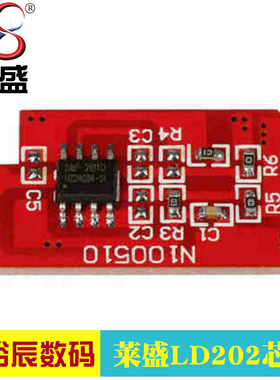 莱盛适用 联想LD202芯片 F2072 S2003W S2002 lenovo m2041芯片