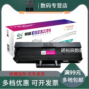 1160激光打印机墨盒B1160w 莱盛适用戴尔B1160硒鼓DELL b1165nfw b1163 B1165复印一体机碳粉盒 B1163