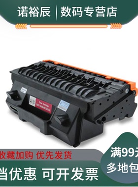 莱盛 适用三星MLT-D204L粉盒 D204S硒鼓 M3325 M3375 M3825 M3875 3875HD M4025 M4075 R204鼓体 鼓架 鼓组件
