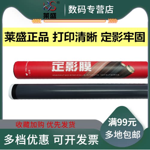 莱盛正品 单根价格 每根配送硅油